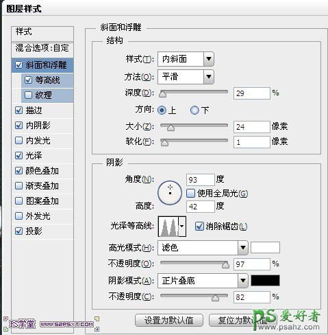 photoshop设计欧式风格华丽大气的金属字