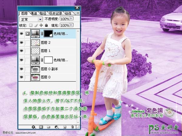 photoshop给儿童照片调出可爱的紫色调