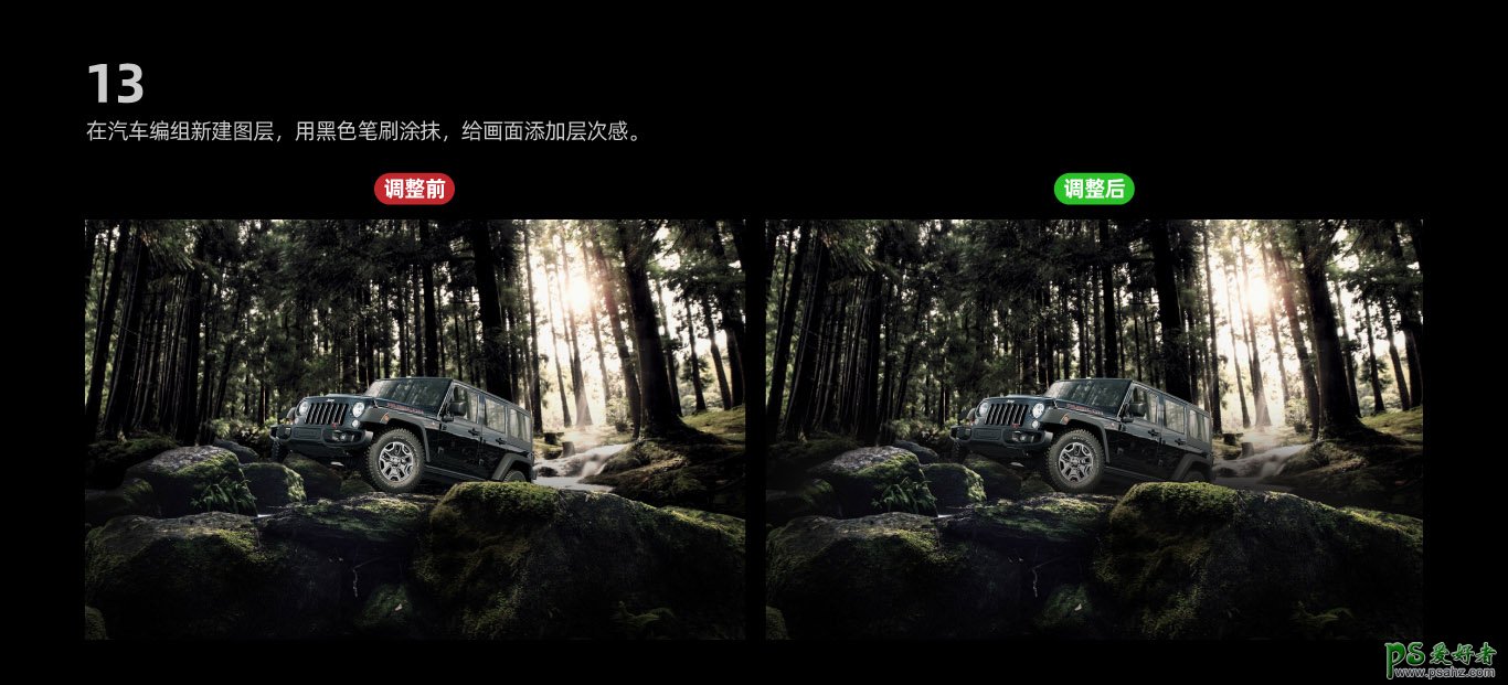 Photoshop创意合成翻山越岭的汽车海报，性能卓越的越野车海报
