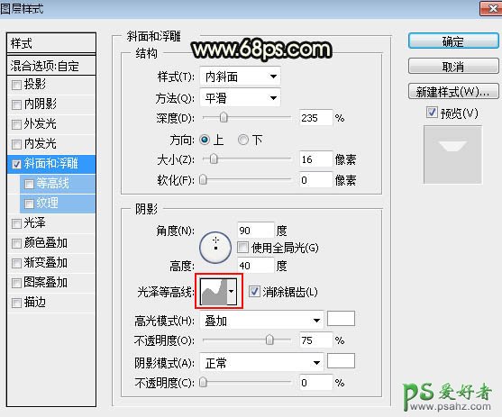 PS情人节字效教程：制作漂亮的光斑效果的情人节金属立体艺术字