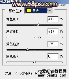 PS调色教程：给性感的美女照片调出柔美的橙色调