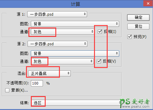 PS婚纱照调色教程：给外景情侣婚纱照调出春夏秋冬四个艺术效果