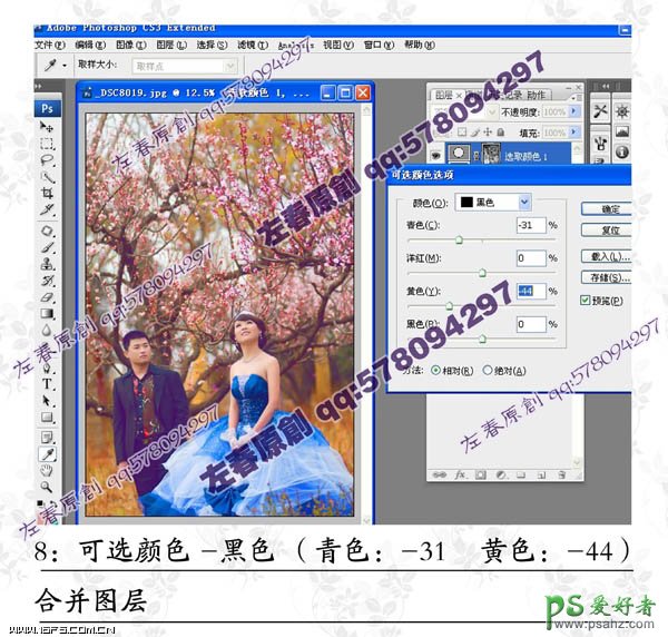 photoshop给春日桃园里的婚片男女写真照调出暖暖的色调