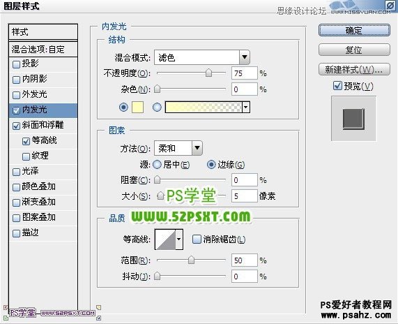 PS文字特效教程：设计星光璀璨的霓虹灯艺术字效果