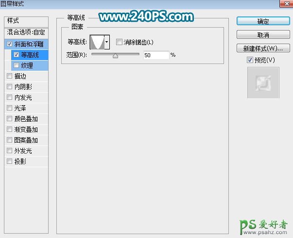 Ps制作绿色清新风格的六一个性文字，清爽剔透的六一节波纹字