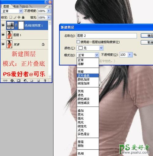 photoshop给90后少女调出性感的中性色调