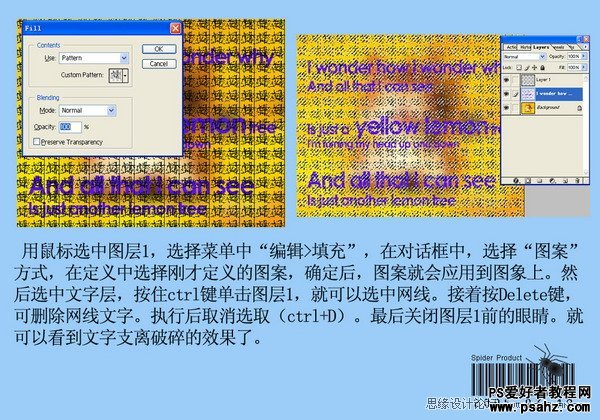 photoshop设计支离破碎的纹理字体特效教程实例