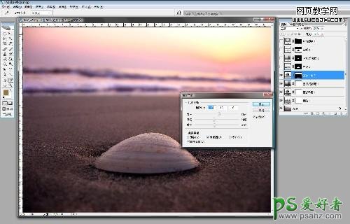 PS给海滩上的贝壳图片调出漂亮的色彩层次和对比度