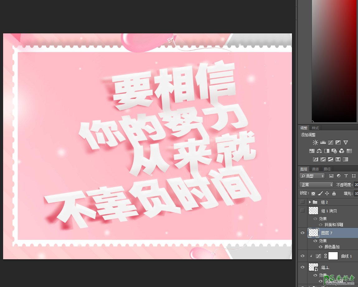 Photoshop设计多层次风格的折叠纸张字体，叠纸艺术字，纸张文字