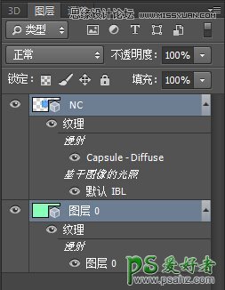 Photoshop立体艺术字制作：利用3D工具设计大气时尚的三维立体字