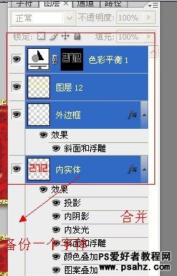 PS文字特效：设计红色复古宝石金边字，红宝石字