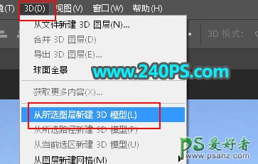 利用photoshop3D工具设计非常壮观的海面瀑布立体字效。