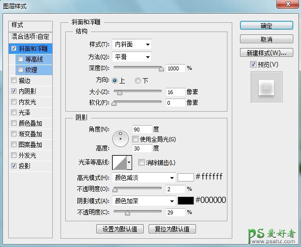 PS石头文字制作教程：设计青绿色玉石质感的3D立体字教程