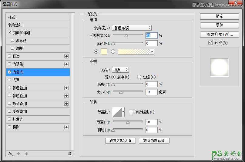 PS字体特效制作教程：给普通文字素材制作成金属质感的纹理艺术字