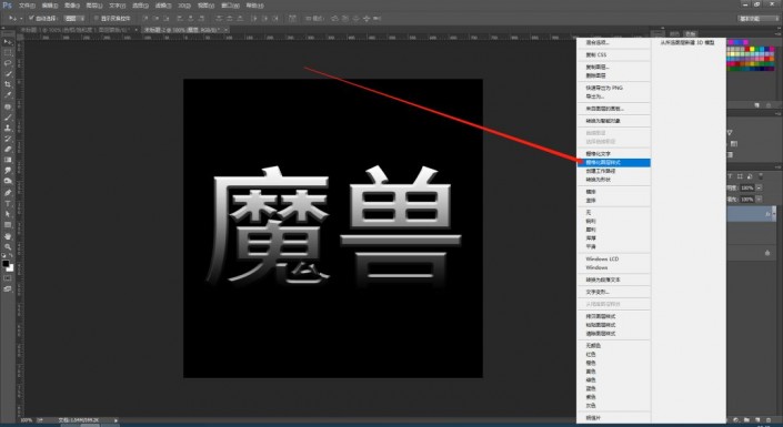 Photoshop设计冰冻效果立体文字，冰块字体，冰冻效果的蓝色字体