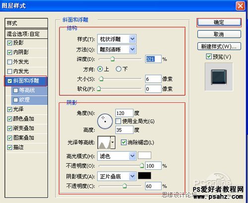 photoshop创意设计立体水晶质感的立体字效果