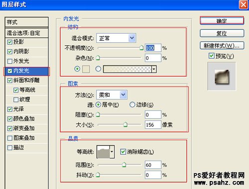 PS文字特效教程：设计漂亮的3D立体字效果