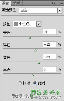 PS调色教程：给个性的美女图片调出流行的金色质感肤色