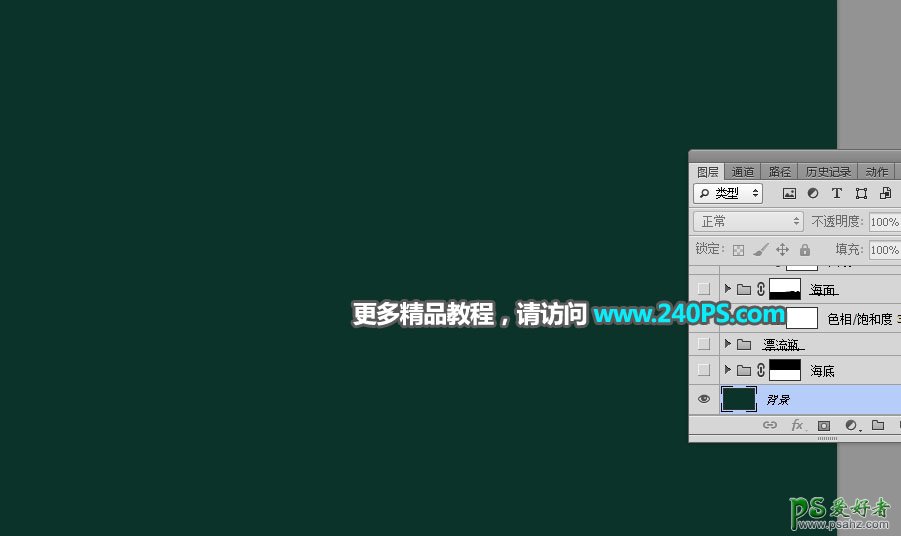 PS创意合成海面上漂浮的漂流瓶，漂流瓶中展示着漂亮的海岛景观。