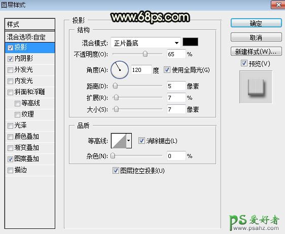 PS情人节字效教程：制作漂亮的光斑效果的情人节金属立体艺术字