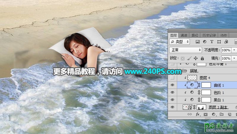 PhotOshop合成睡在沙滩上的少女场景，用浪花当被子熟睡的女子。