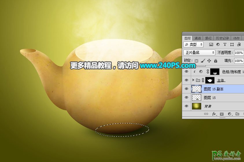 Photoshop合成教程：利用溶图技术创意打造一个土豆茶壶