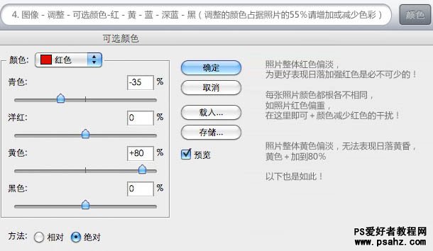 PS调色教程：给黄昏风景照片增强韵味和质感对比度