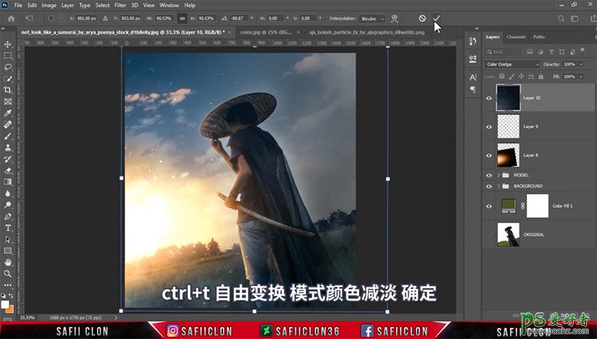 Photoshop创意合成手拿武士刀的勇士，散发蓝光的神秘刀客。