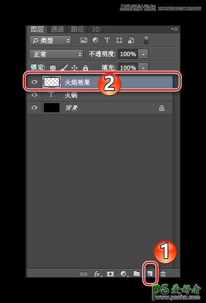 PS字体特效制作：用自带的内置滤镜“火焰”制作出漂亮的火焰字体