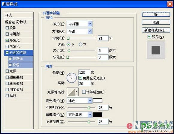 PS文字特效教程：制作玻璃效果立体透明文字实例教程