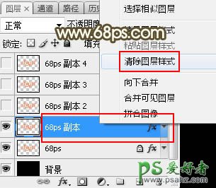 PS38妇女节个性字效教程：设计漂亮大气的38妇女节金属艺术字