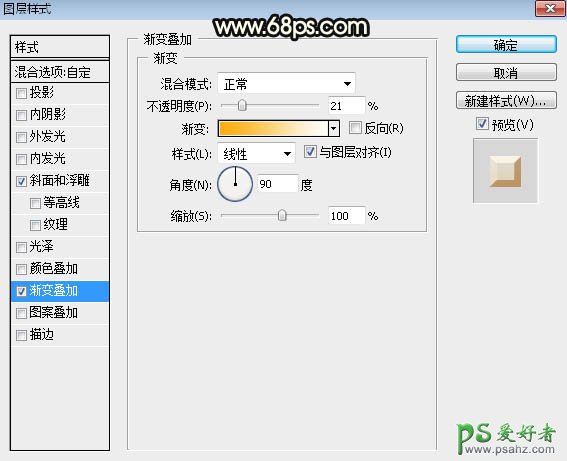 PS情人节字效教程：制作漂亮的光斑效果的情人节金属立体艺术字