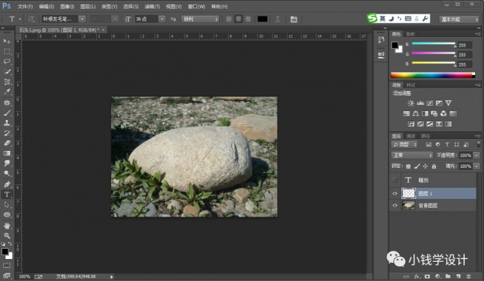 Photoshop制作逼真的石头雕刻文字，石刻效果文字。