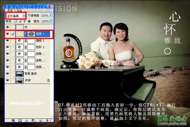 photoshop给漂亮的婚纱情侣照调出优雅的色彩