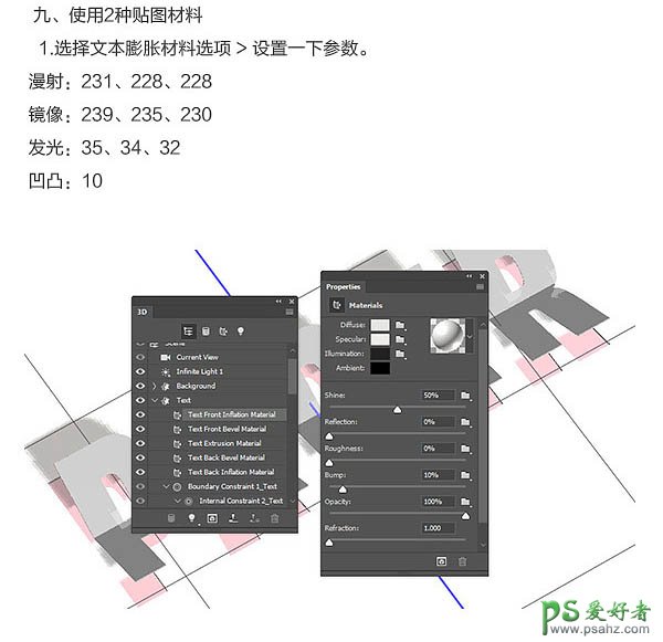 利用photoshop3D工具制作逼真漂亮的纸张折叠效果的艺术字