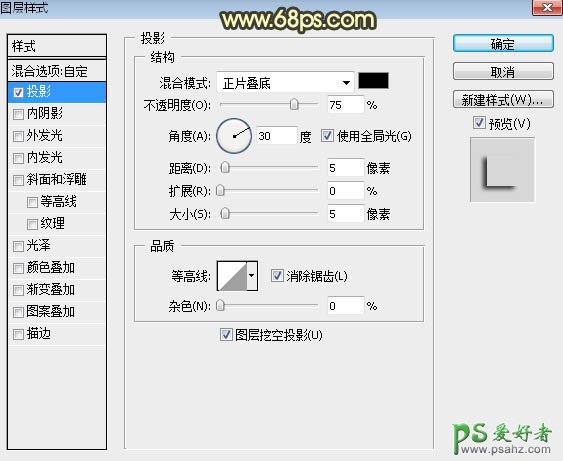 PS金属字制作：利用发光、纹理及图层样式制作大气的火焰金属字体