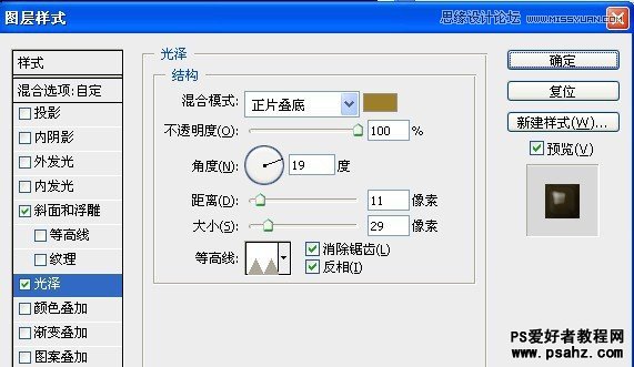 PS文字特效：打造黄金质感的3D立体字效果教程