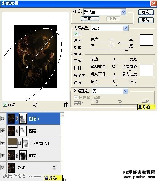 PS调出金色光照效果的情侣照片