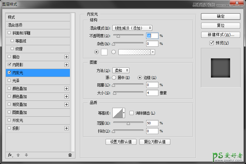 PS字体特效制作教程：给普通文字素材制作成金属质感的纹理艺术字