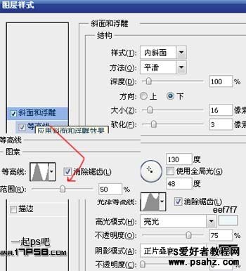 PS文字特效教程：设计立体塑料雪花字效果