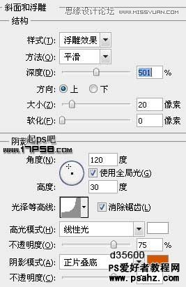 PS文字特效教程：设计光亮的纹理字效果