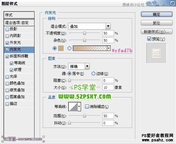 PS文字特效教程：制作金属纹理的立体字效果