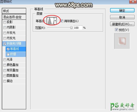 PS文字特效教程：利用裂纹素材图制作有层次感的金属纹理字体