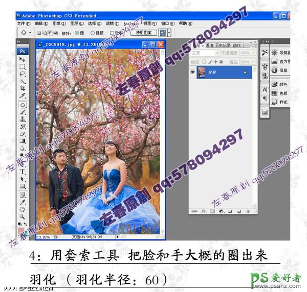 photoshop给春日桃园里的婚片男女写真照调出暖暖的色调