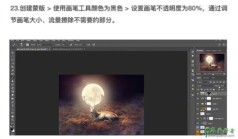 Photoshop合成发光星球下正在休息的小鹿场景。