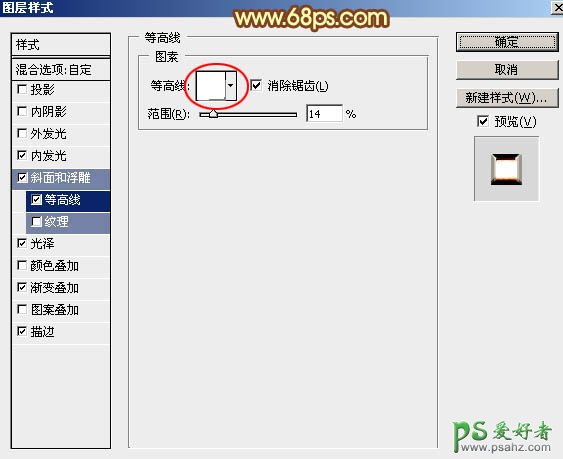 PS文字特效教程：制作时尚大气的元宵节金属立体字，磨砂金属字