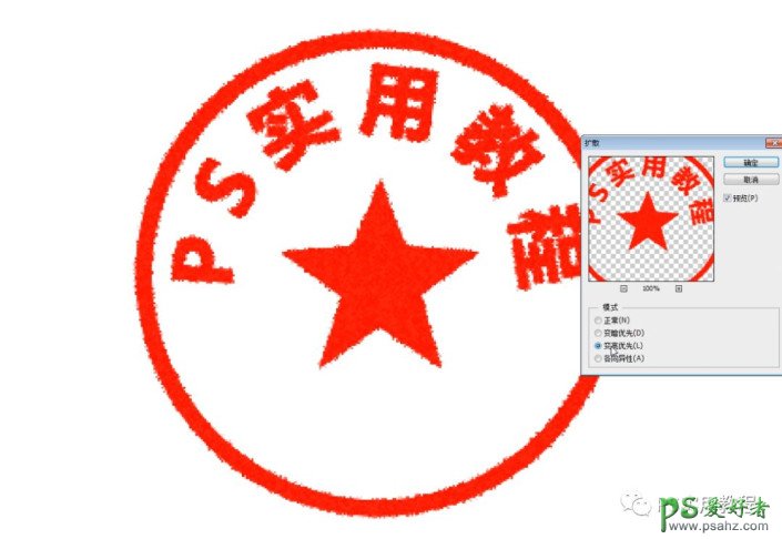 PS电子印章制作教程：学习用消失点制作出逼真的电子印章效果。