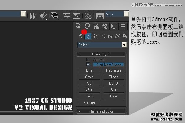 3DMAX结和PS打造出巨石3D立体字特效