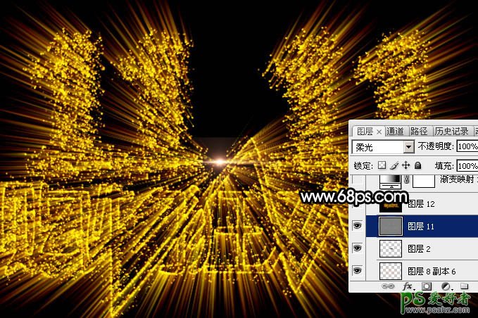 PS光芒字制作教程：设计一款金光闪闪的双十一放射粒子字-放射光
