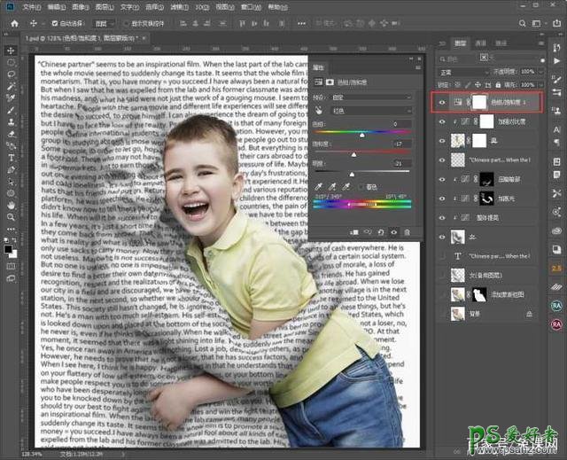 PS人像合成教程：利用溶图技术打造一个拥抱孩子的文字人像。
